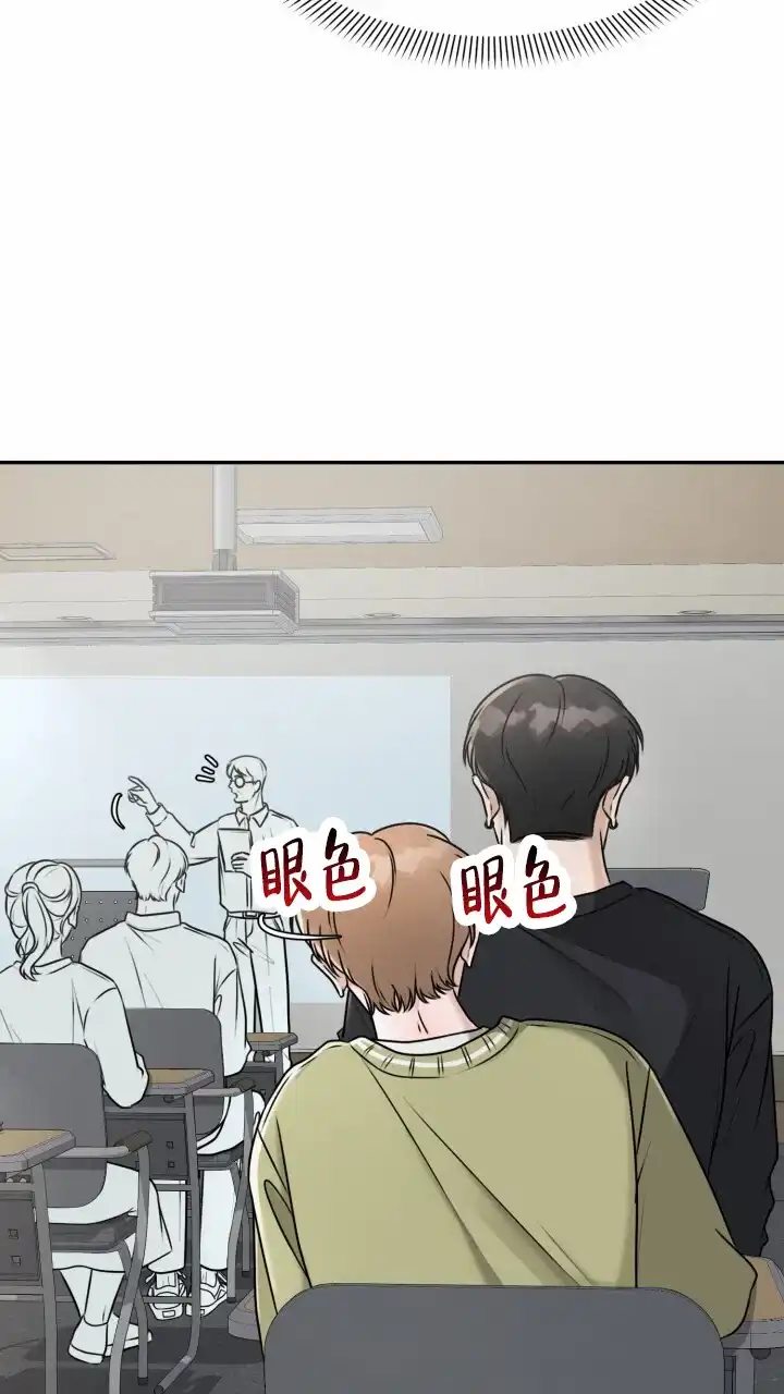 《特殊伴侣》第18话 第25页