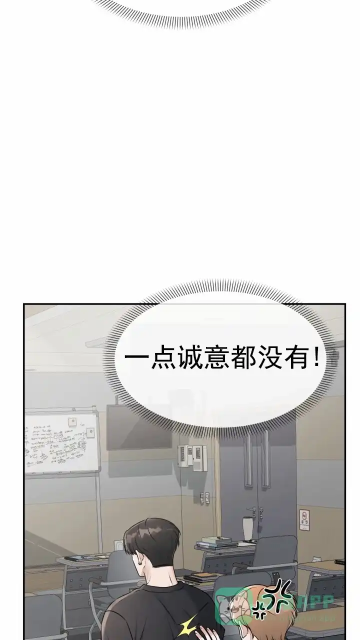 《特殊伴侣》第18话 第21页