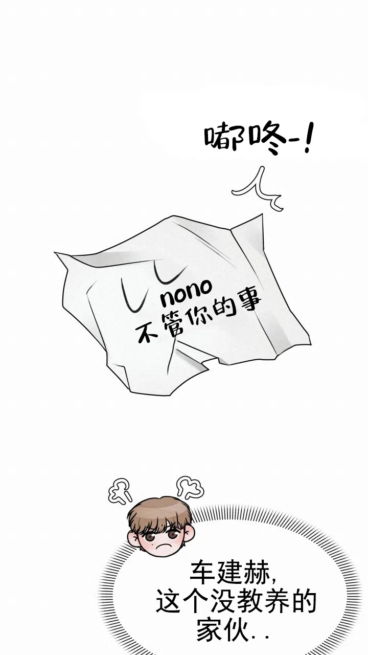 《特殊伴侣》第18话 第24页