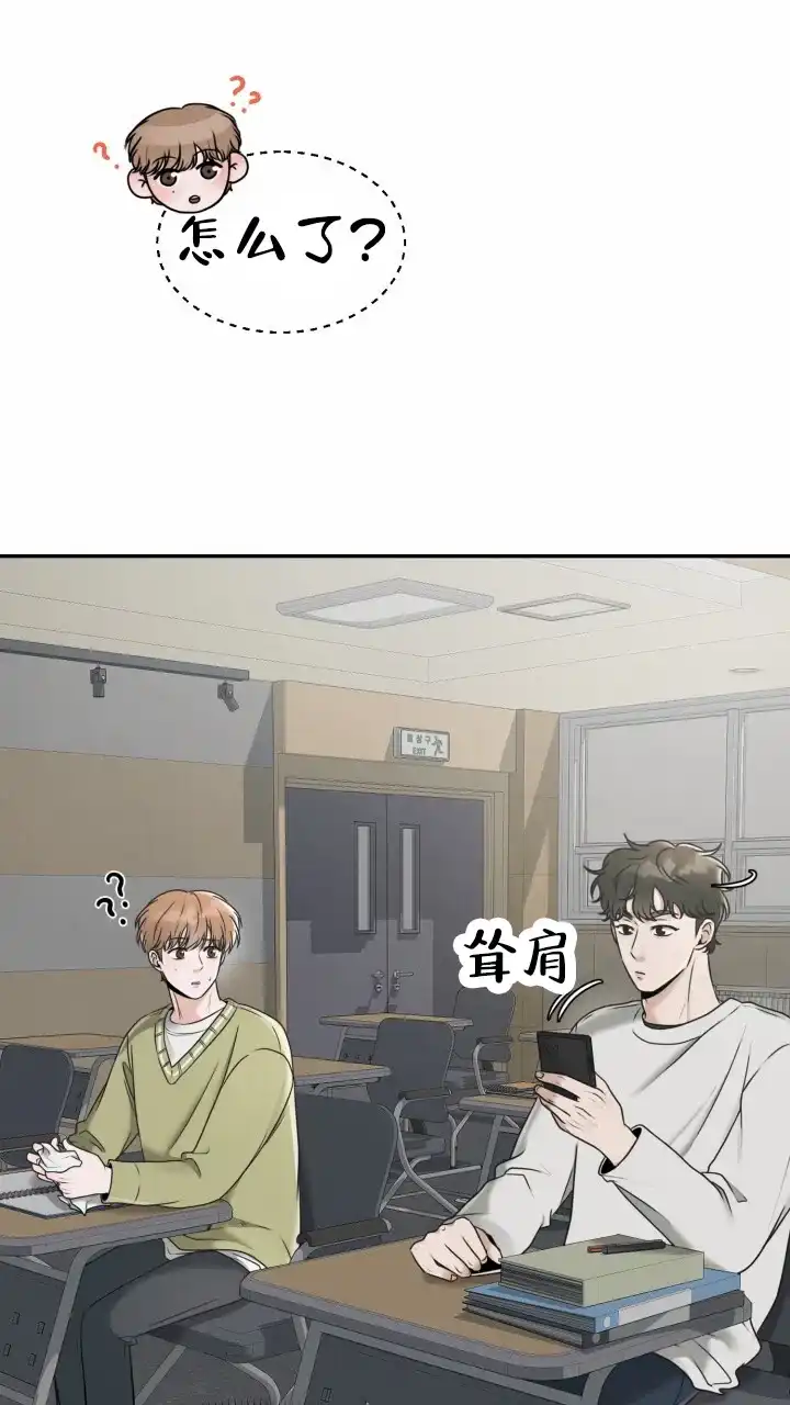 《特殊伴侣》第18话 第32页
