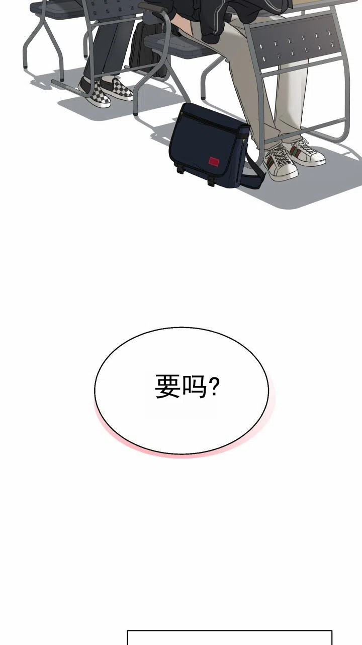 《特殊伴侣》第18话 第27页