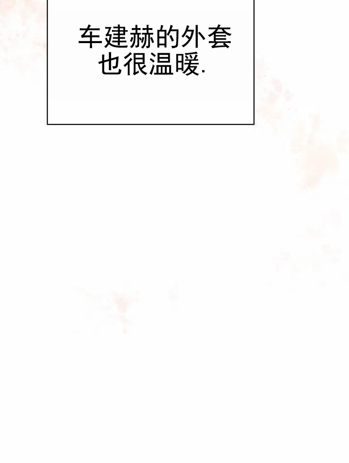 《特殊伴侣》第18话 第4页