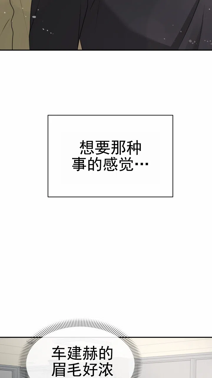 《特殊伴侣》第18话 第29页