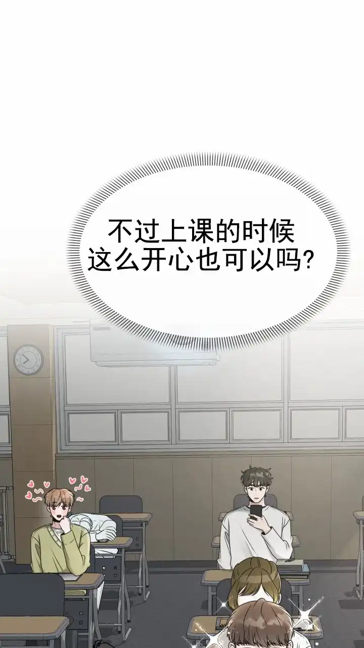 《特殊伴侣》第18话 第9页