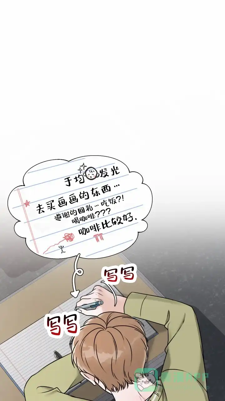 《特殊伴侣》第19话 第1页