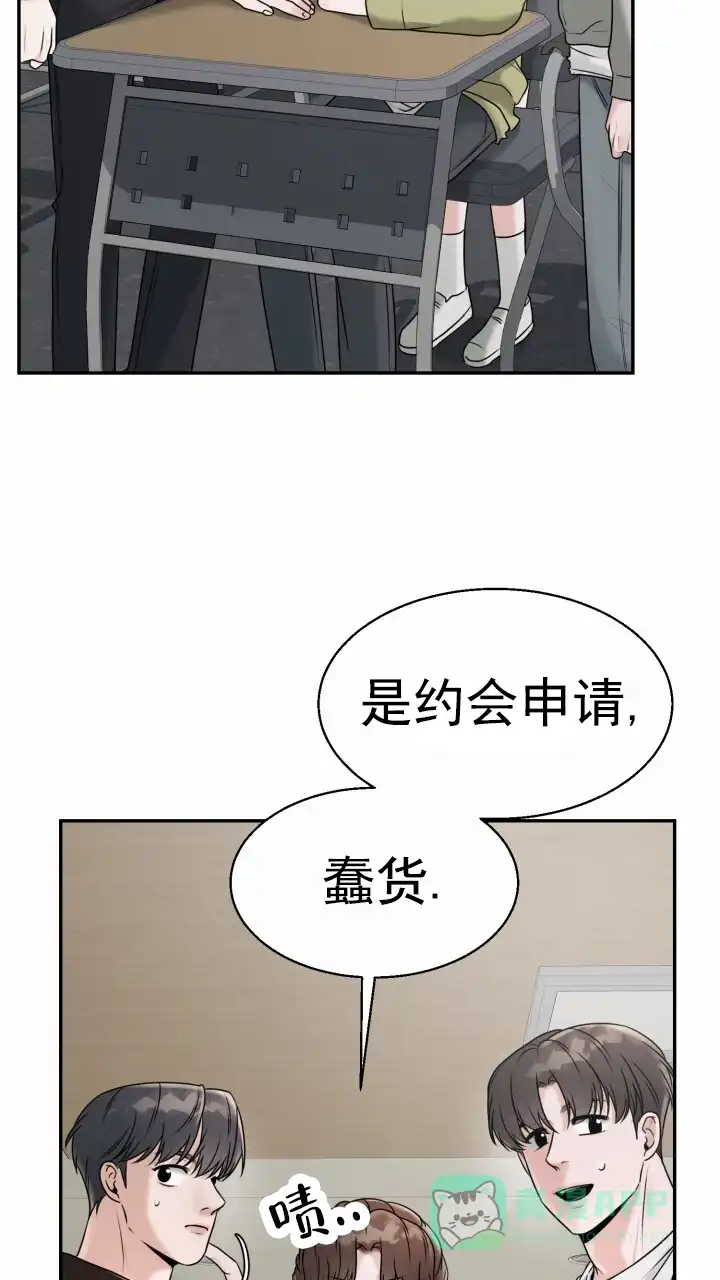 《特殊伴侣》第19话 第16页
