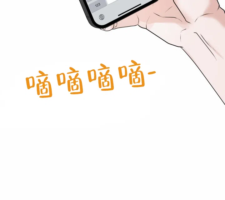 《特殊伴侣》第19话 第32页