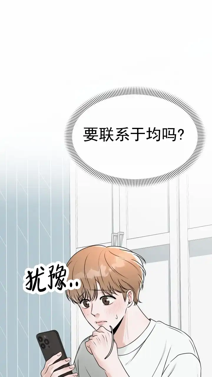 《特殊伴侣》第19话 第28页