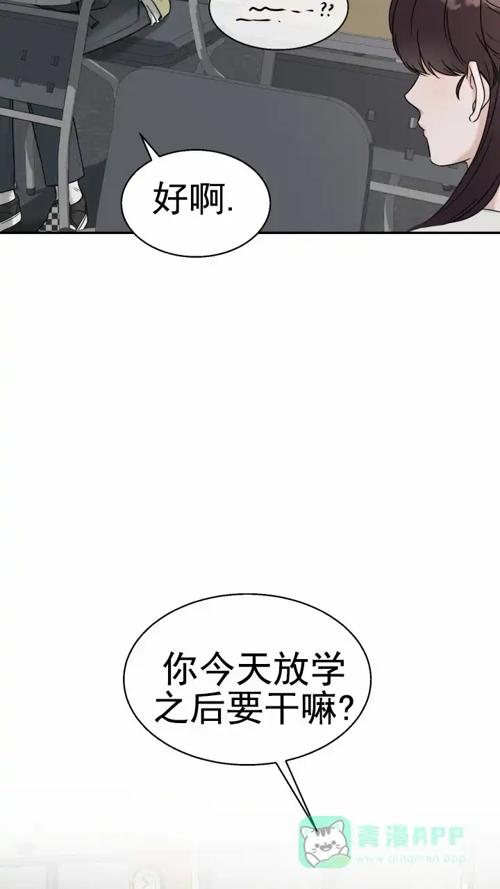 《特殊伴侣》第19话 第6页