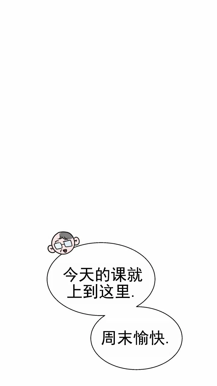 《特殊伴侣》第19话 第4页