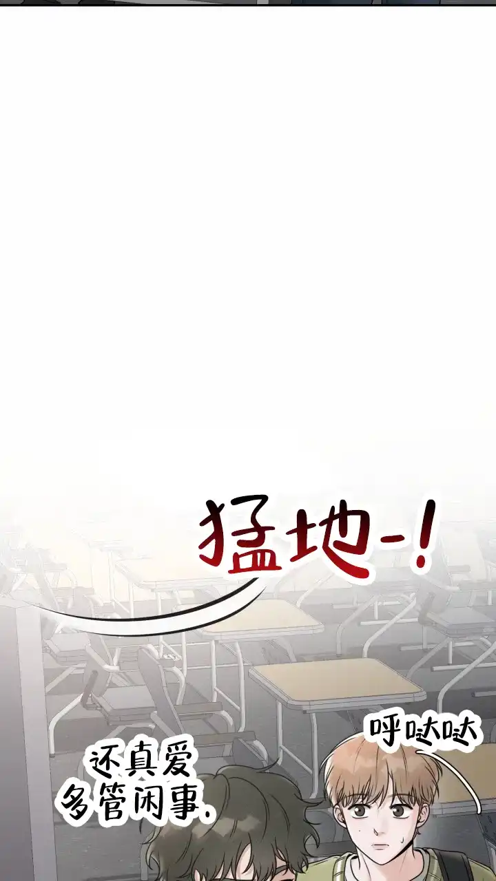 《特殊伴侣》第19话 第24页