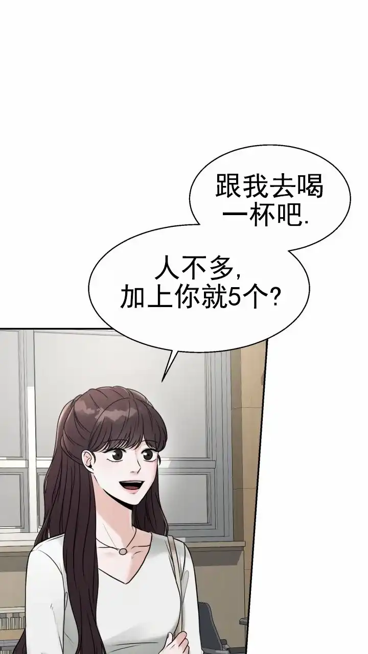 《特殊伴侣》第19话 第9页