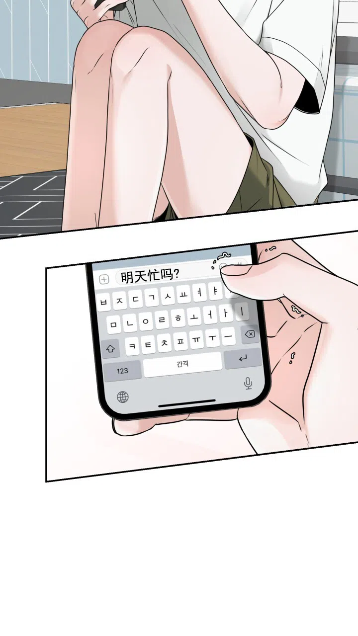 《特殊伴侣》第19话 第29页