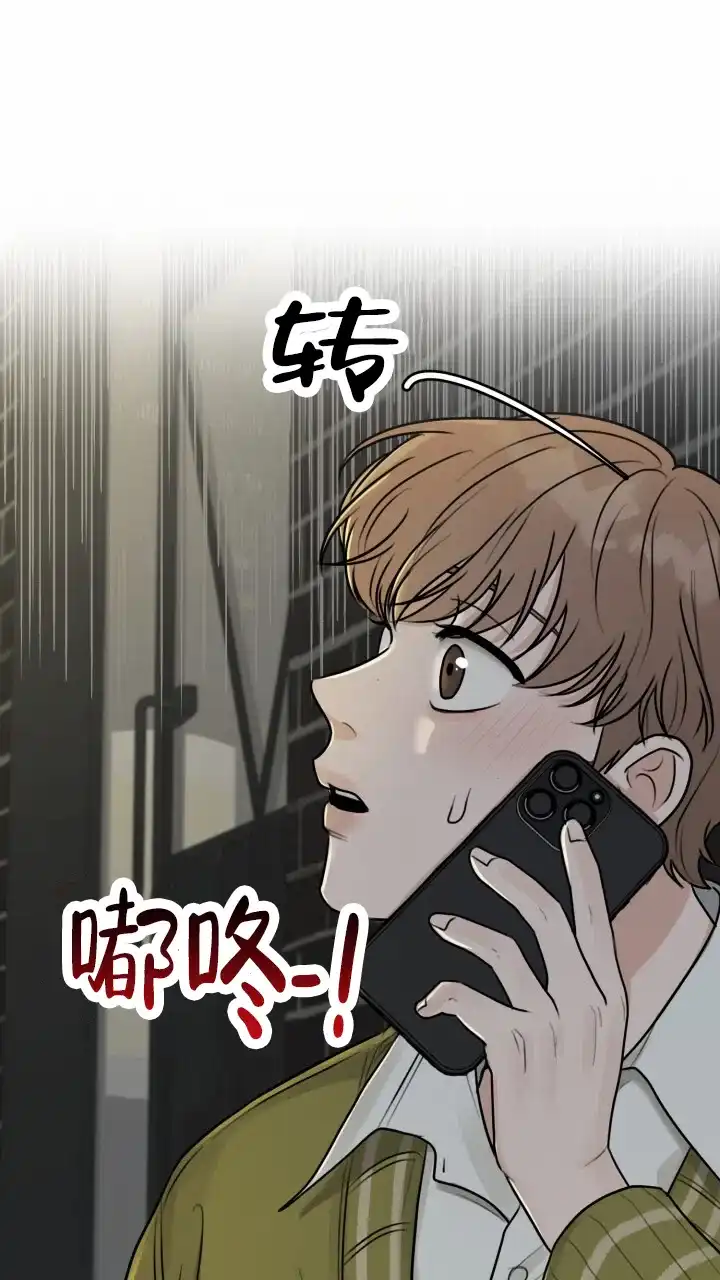 《特殊伴侣》第2话 第24页