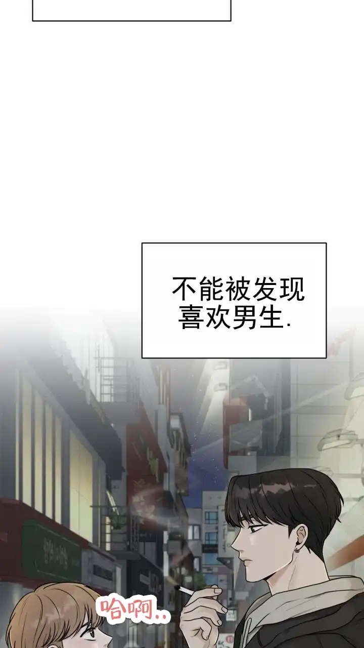 《特殊伴侣》第2话 第47页
