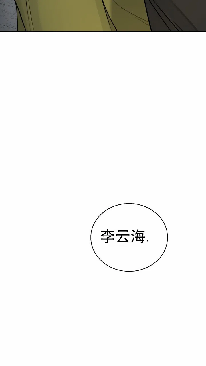 《特殊伴侣》第2话 第28页
