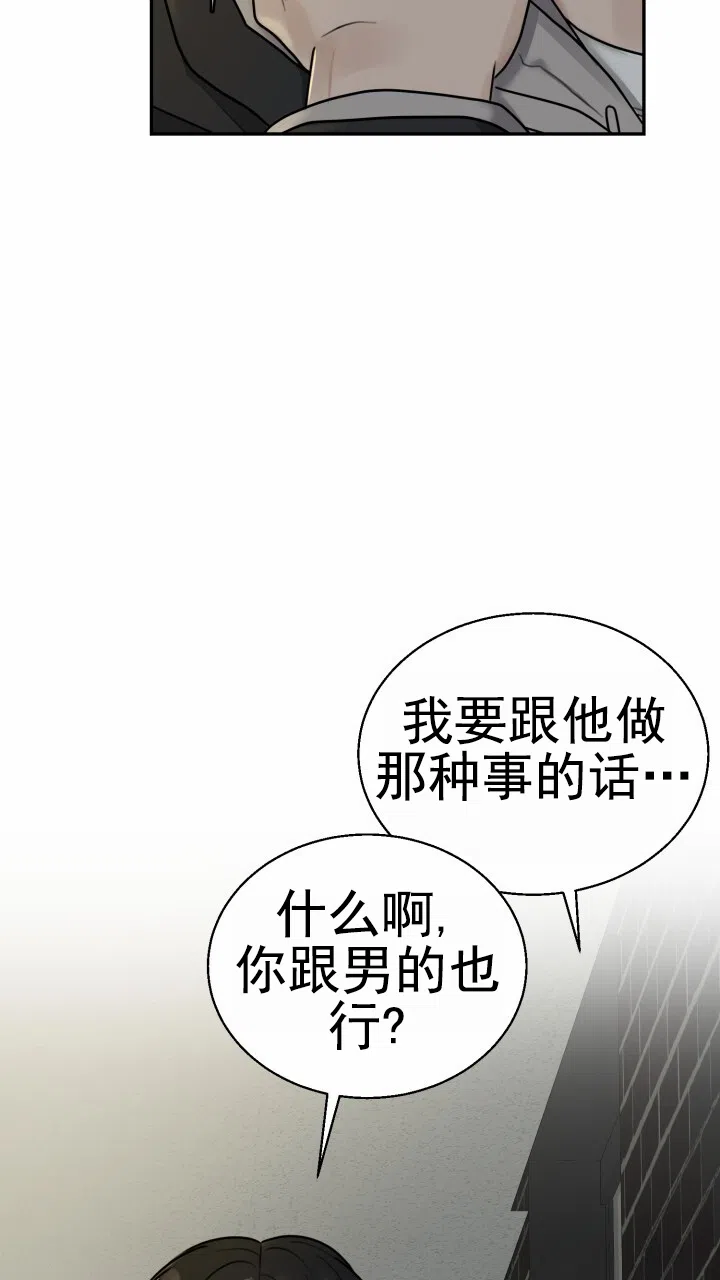 《特殊伴侣》第2话 第22页