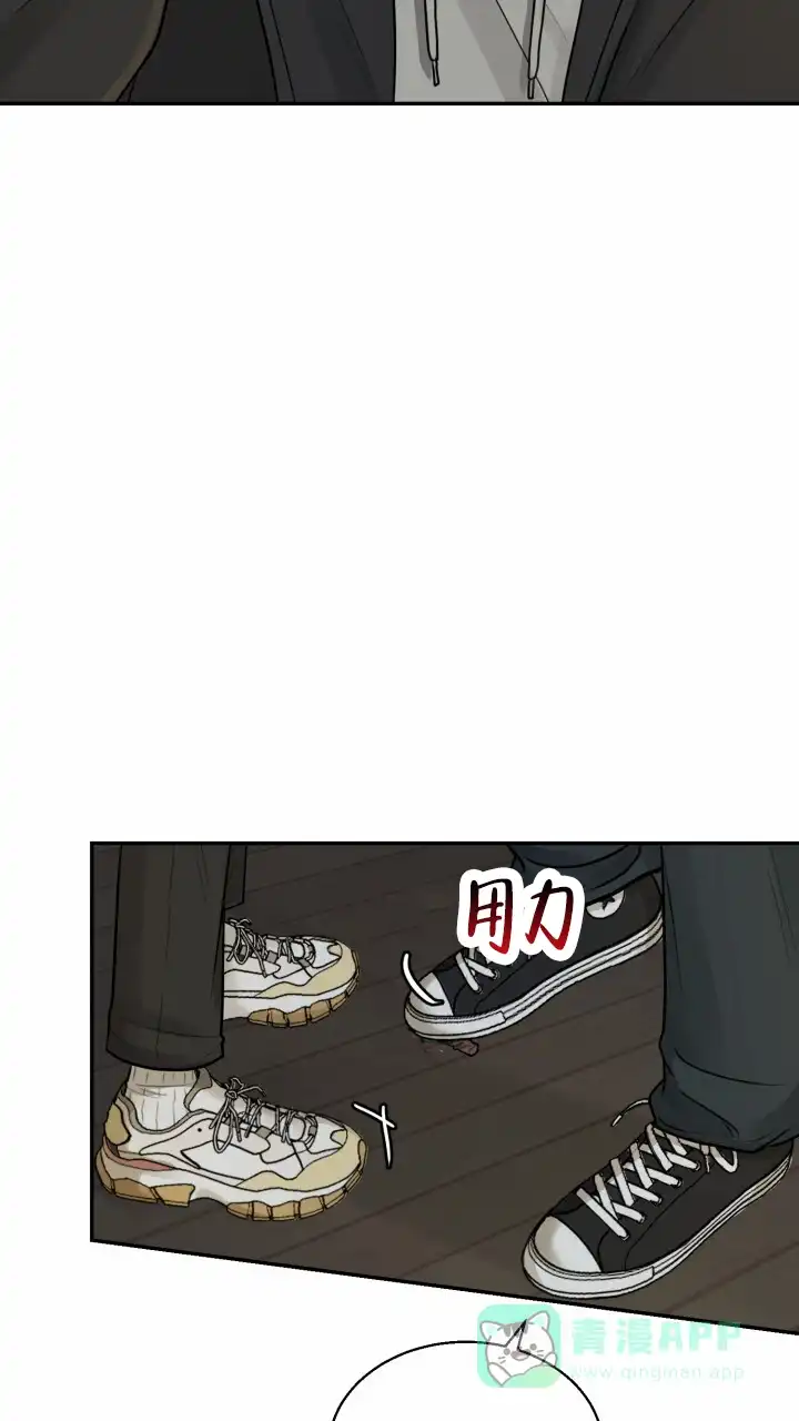 《特殊伴侣》第2话 第51页