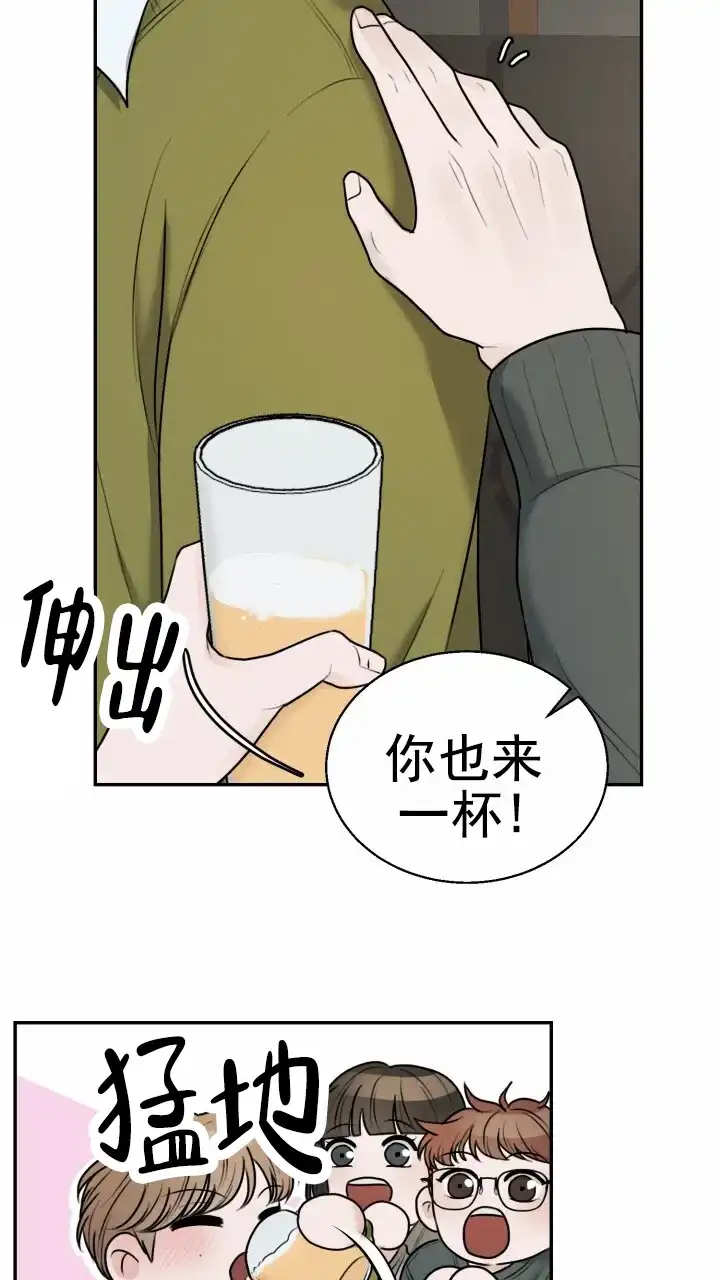 《特殊伴侣》第2话 第5页