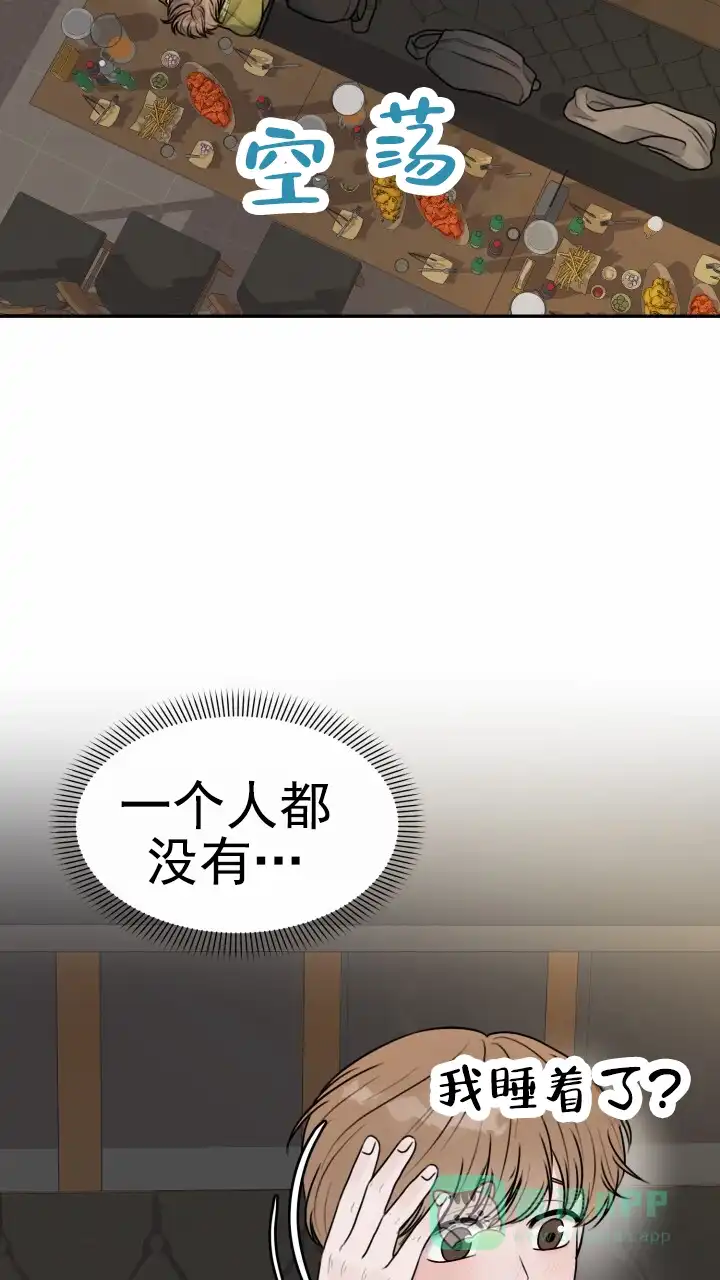 《特殊伴侣》第2话 第11页