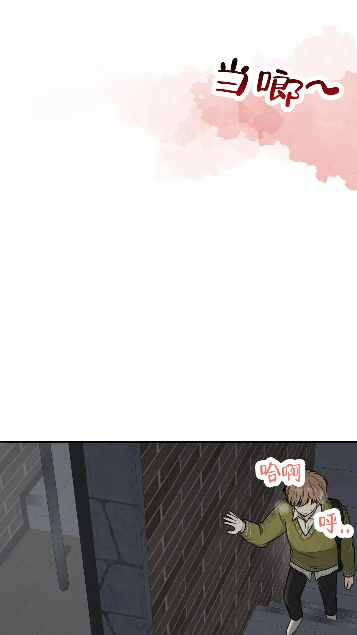 《特殊伴侣》第2话 第45页