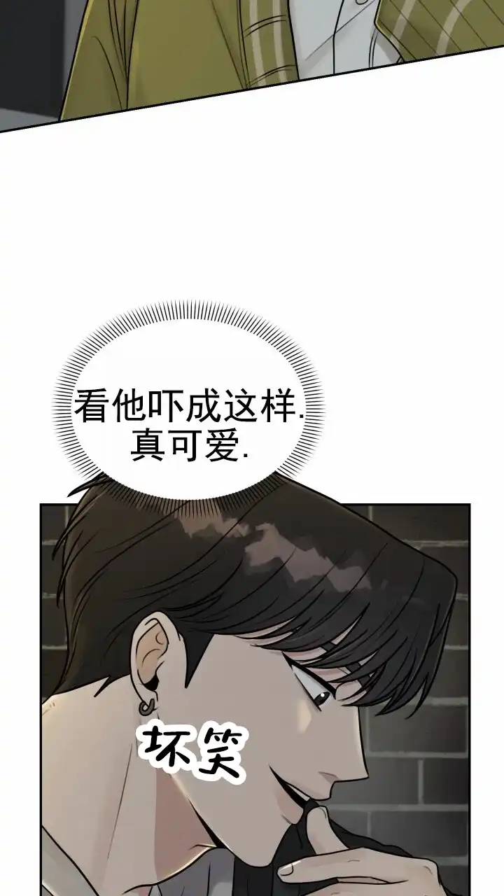《特殊伴侣》第2话 第25页