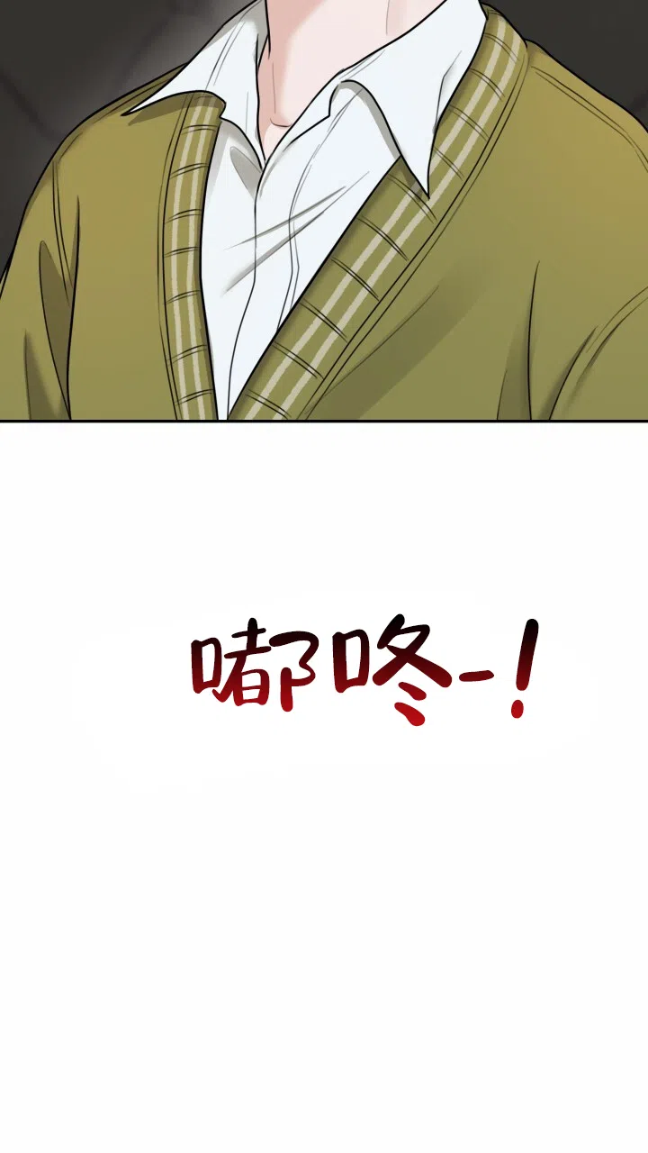 《特殊伴侣》第2话 第9页