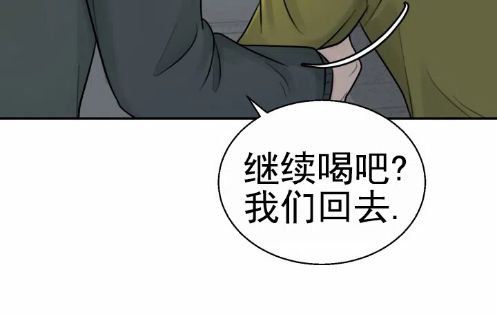《特殊伴侣》第2话 第33页