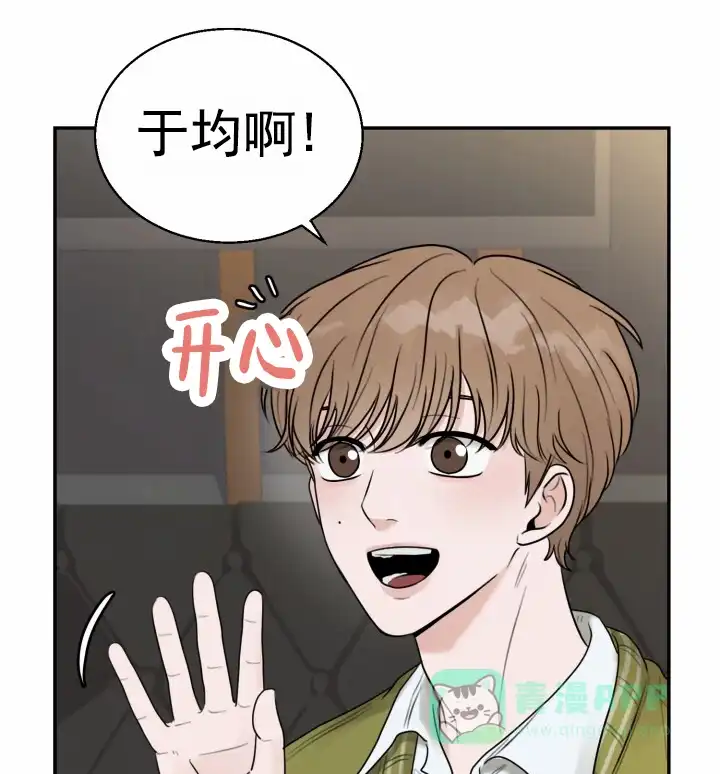 《特殊伴侣》第2话 第1页
