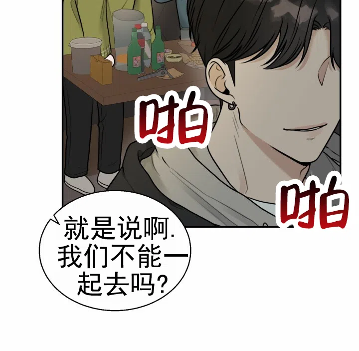 《特殊伴侣》第2话 第43页
