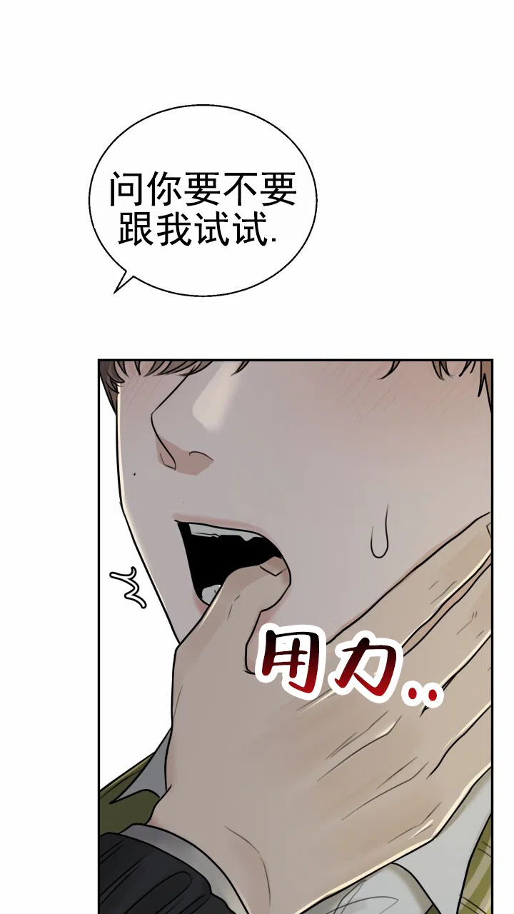 《特殊伴侣》第2话 第29页