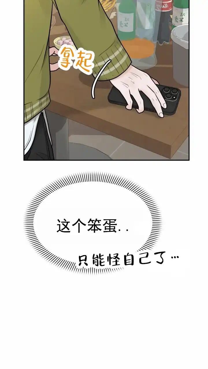 《特殊伴侣》第2话 第15页