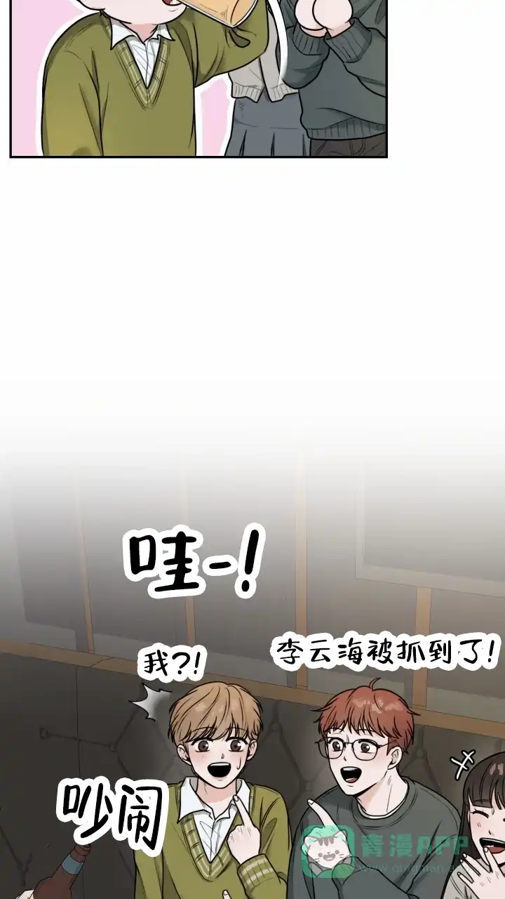 《特殊伴侣》第2话 第6页
