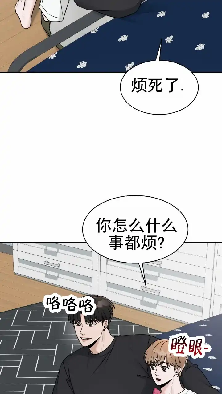 《特殊伴侣》第20话 第20页