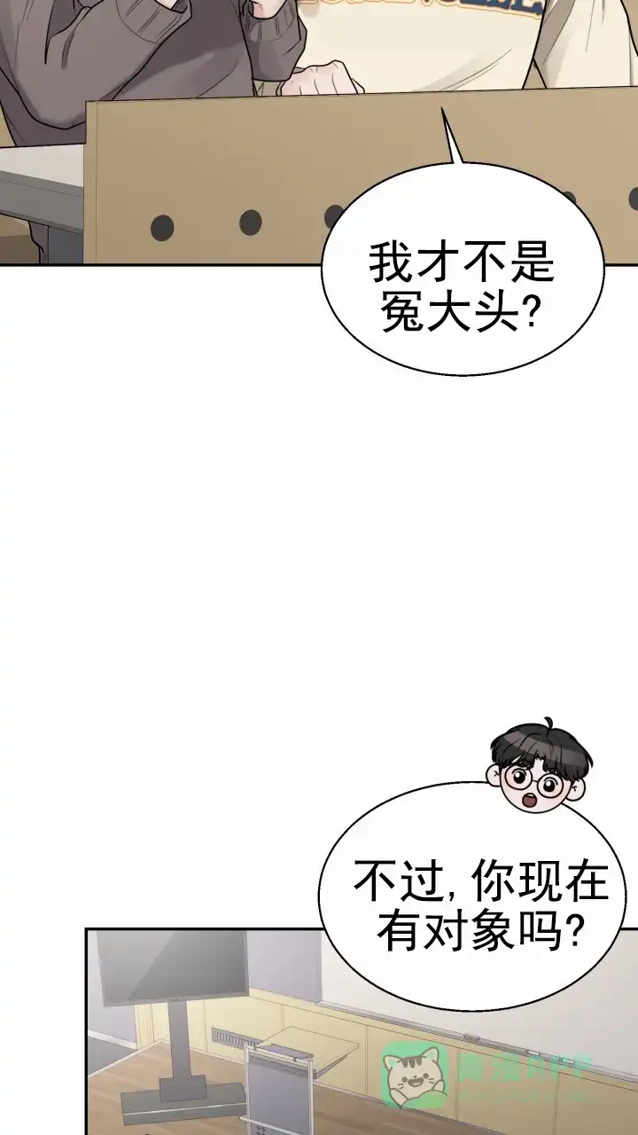 《特殊伴侣》第3话 第16页