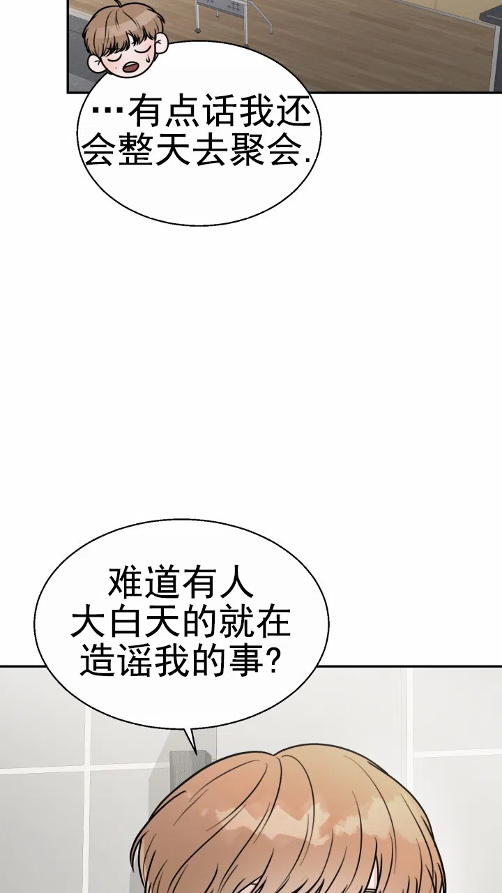 《特殊伴侣》第3话 第17页