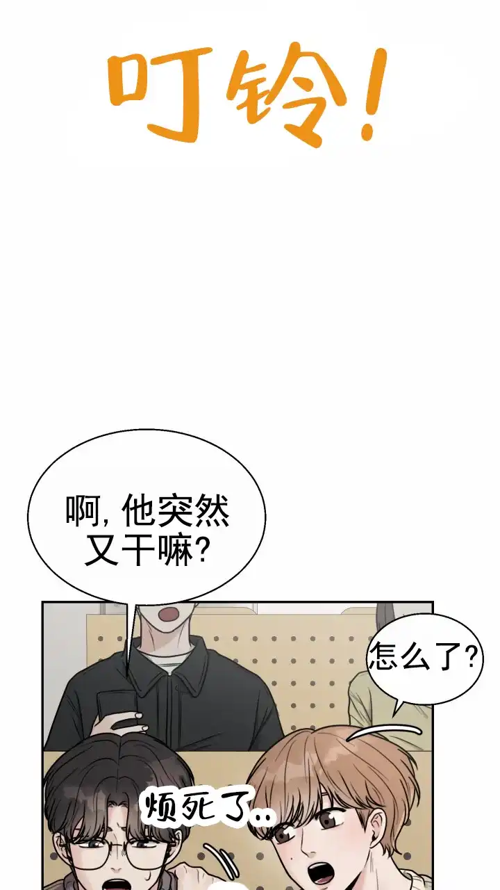 《特殊伴侣》第3话 第43页
