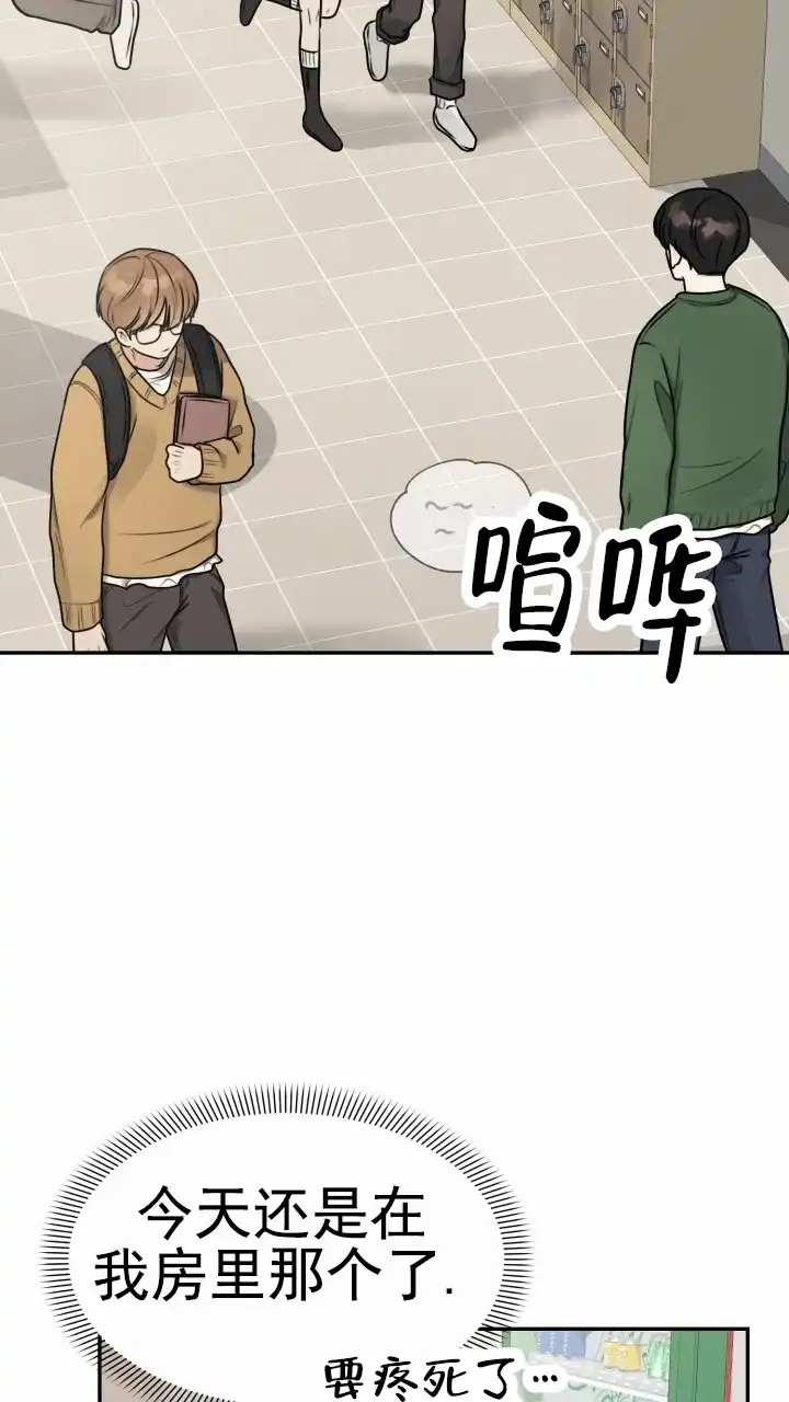 《特殊伴侣》第3话 第7页