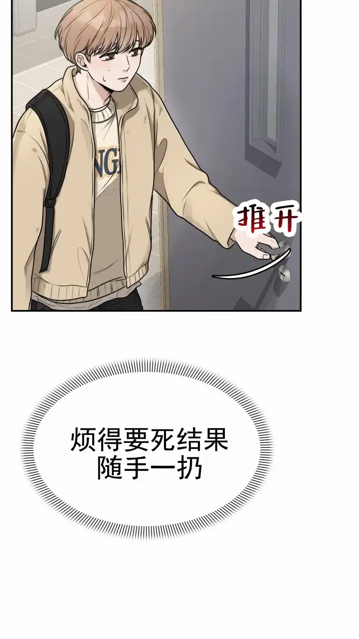 《特殊伴侣》第3话 第9页