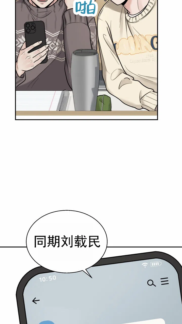 《特殊伴侣》第3话 第44页