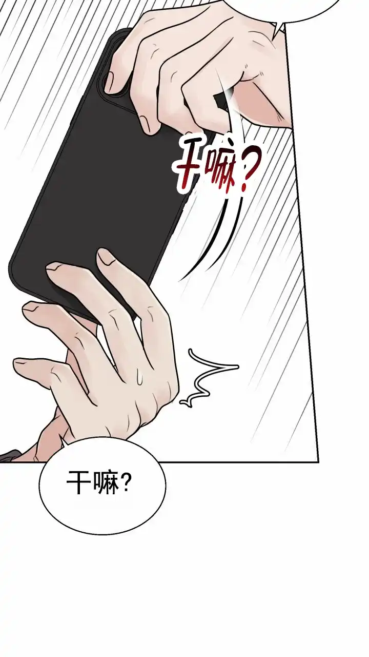 《特殊伴侣》第3话 第27页