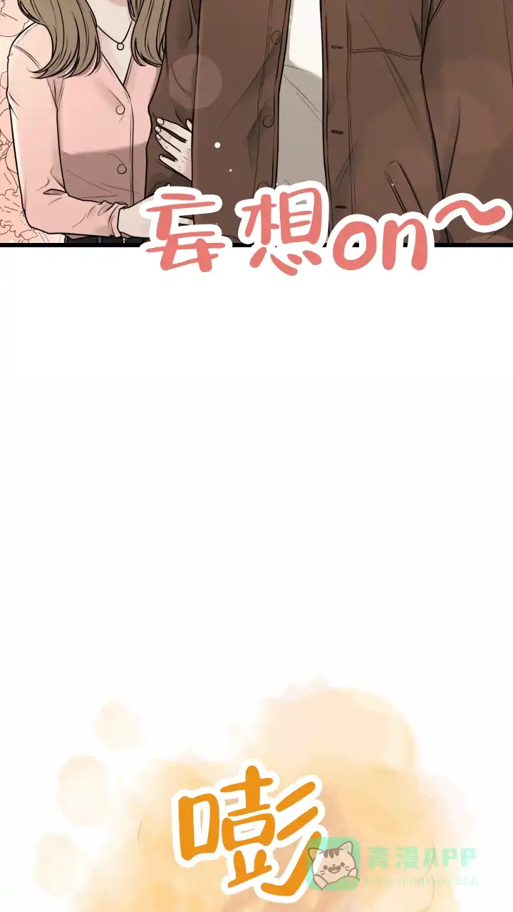 《特殊伴侣》第3话 第36页