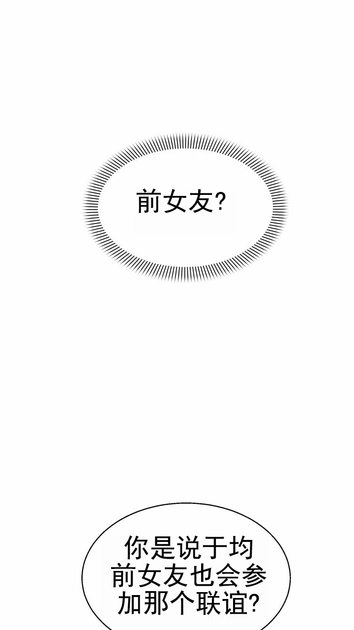 《特殊伴侣》第3话 第30页