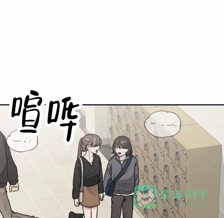 《特殊伴侣》第3话 第6页