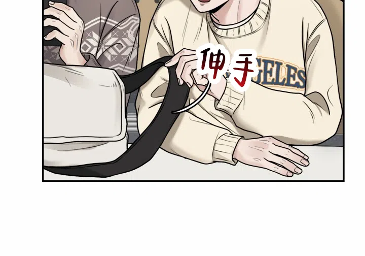 《特殊伴侣》第3话 第14页