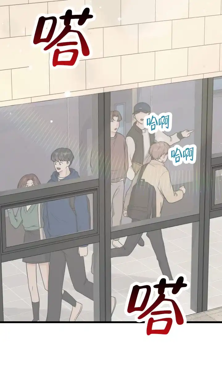 《特殊伴侣》第4话 第2页