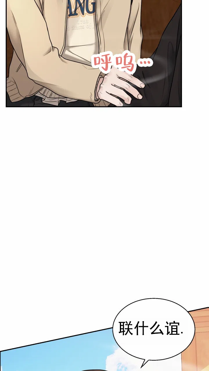 《特殊伴侣》第4话 第20页