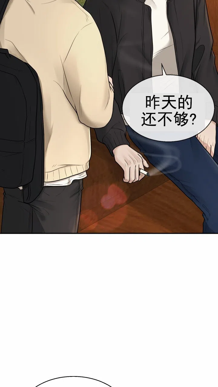 《特殊伴侣》第4话 第10页