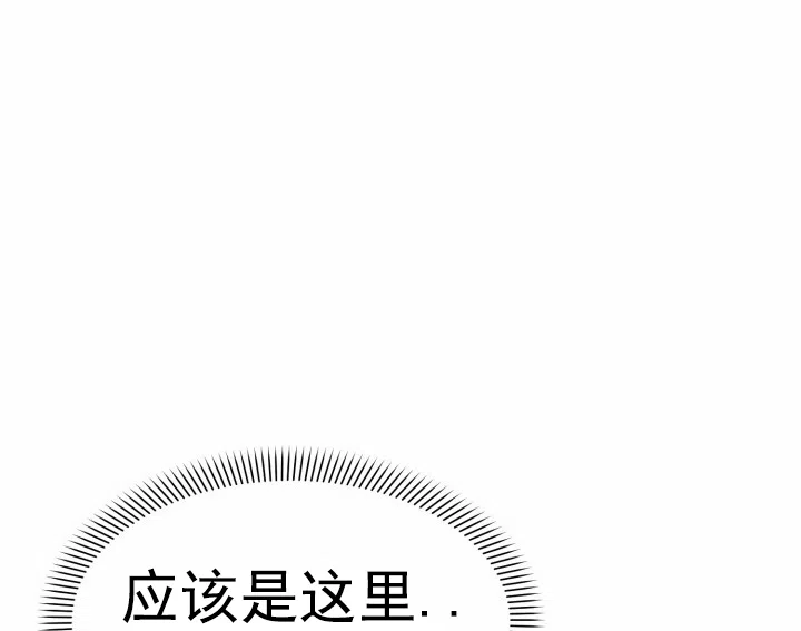 《特殊伴侣》第4话 第3页