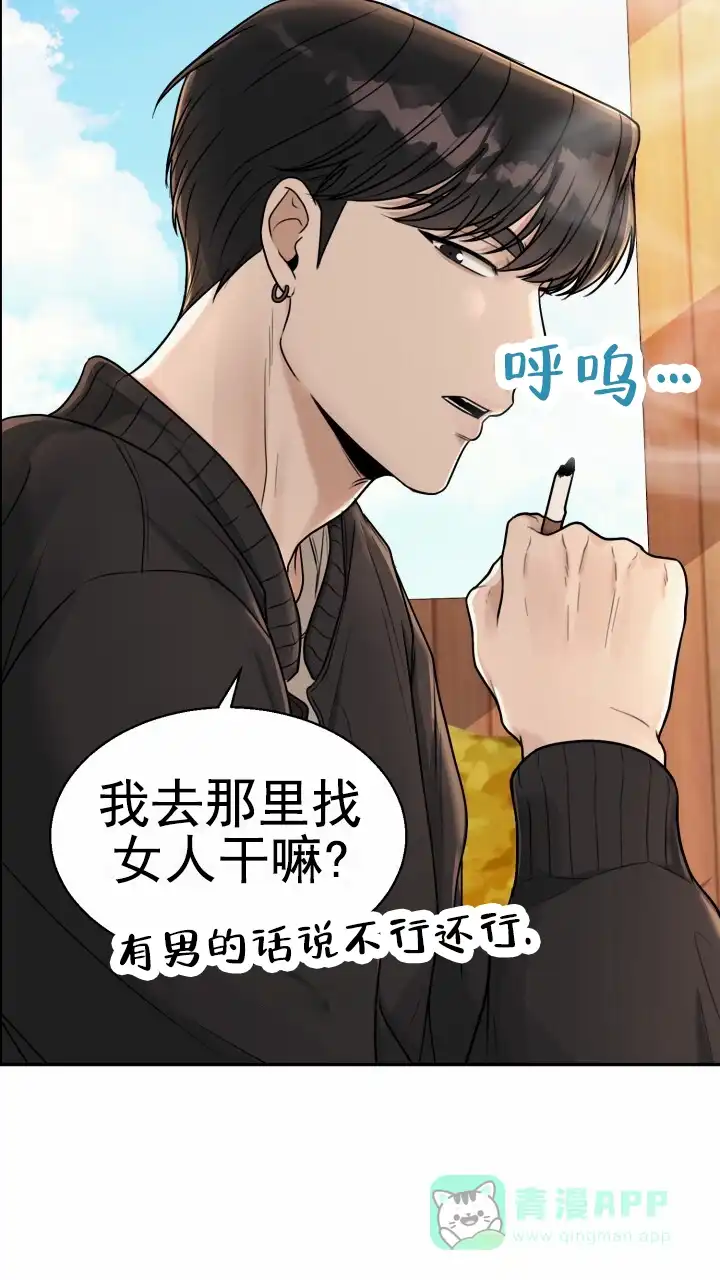 《特殊伴侣》第4话 第21页
